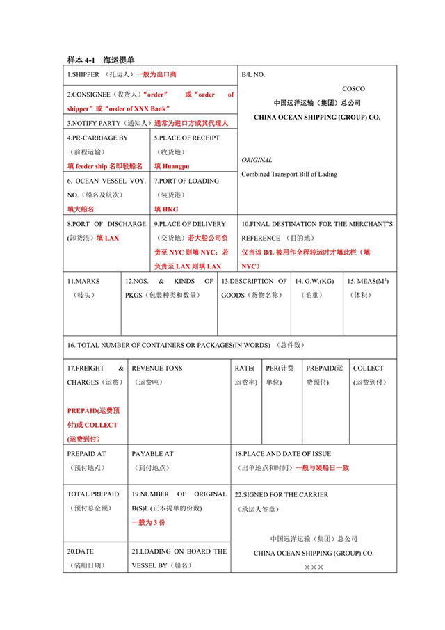 出口商检流程  第4张