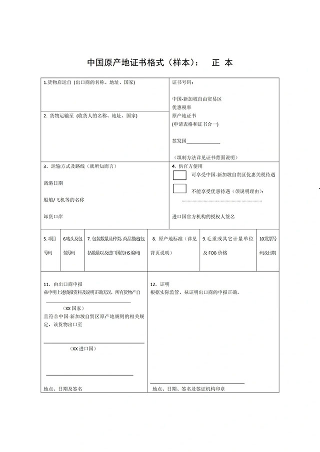 信用证的流程  第7张