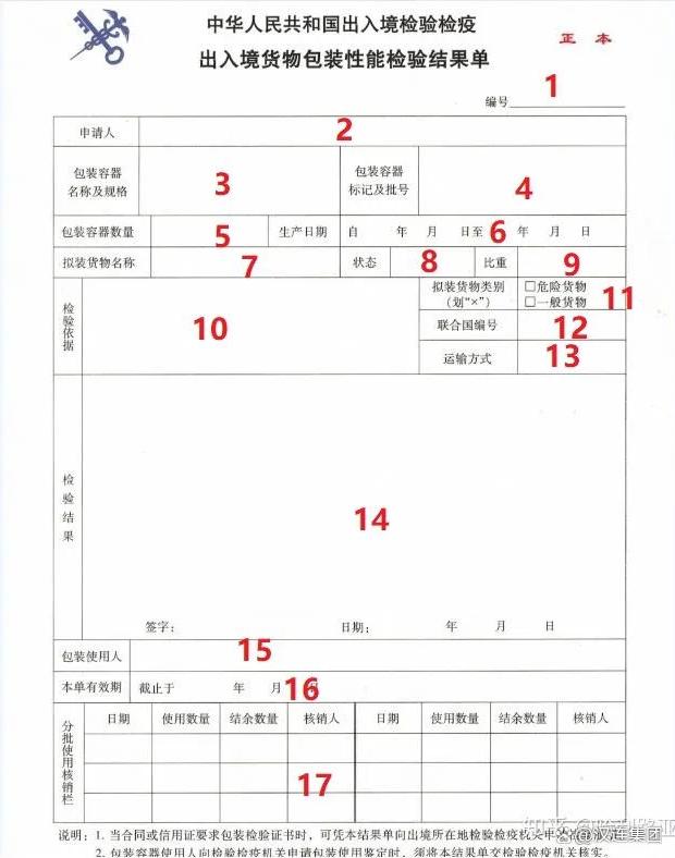 包装性能单  第1张